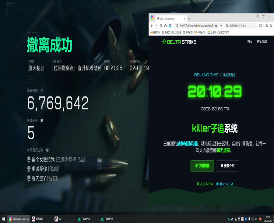最稳的辅助三角洲透视自瞄效果